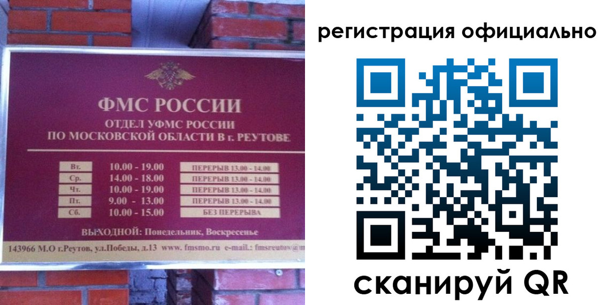 прописка гарантия в Кольчугино