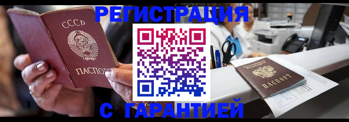 прописка законно в Кольчугино