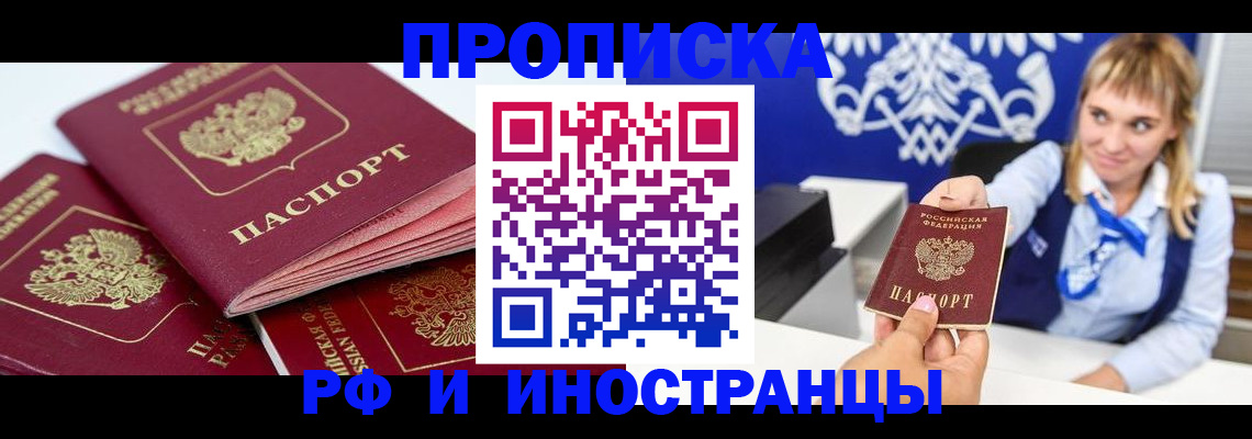 пропишу в квартире в Кольчугино