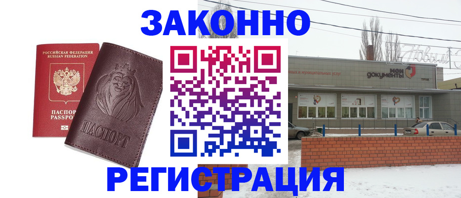 где прописаться в Кольчугино