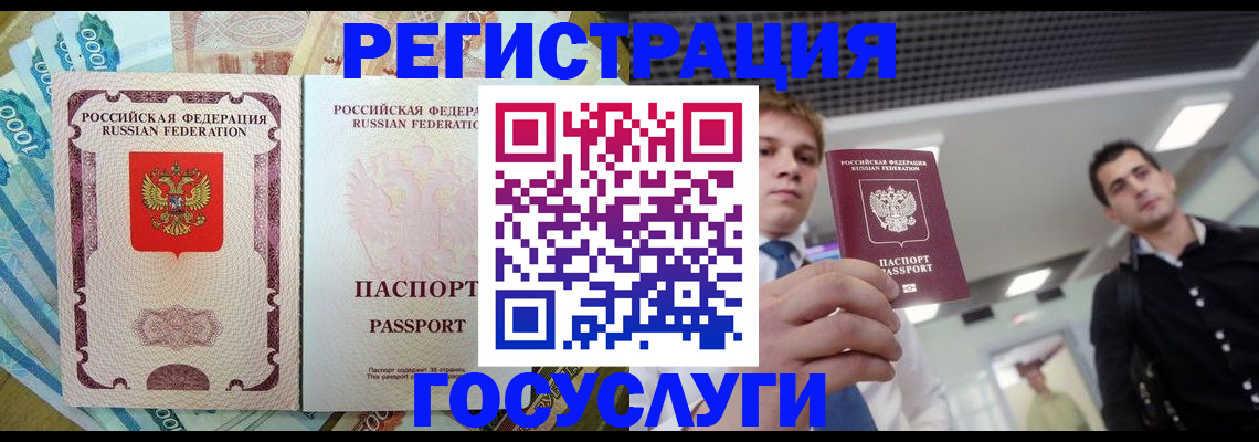 регистрация для школы в Кольчугино
