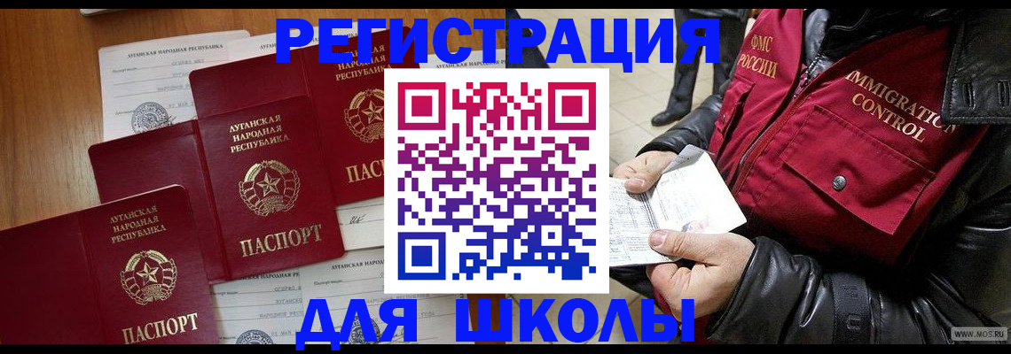 миграционный учет в Кольчугино