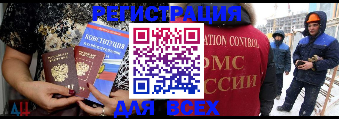 временная регистрация в Кольчугино