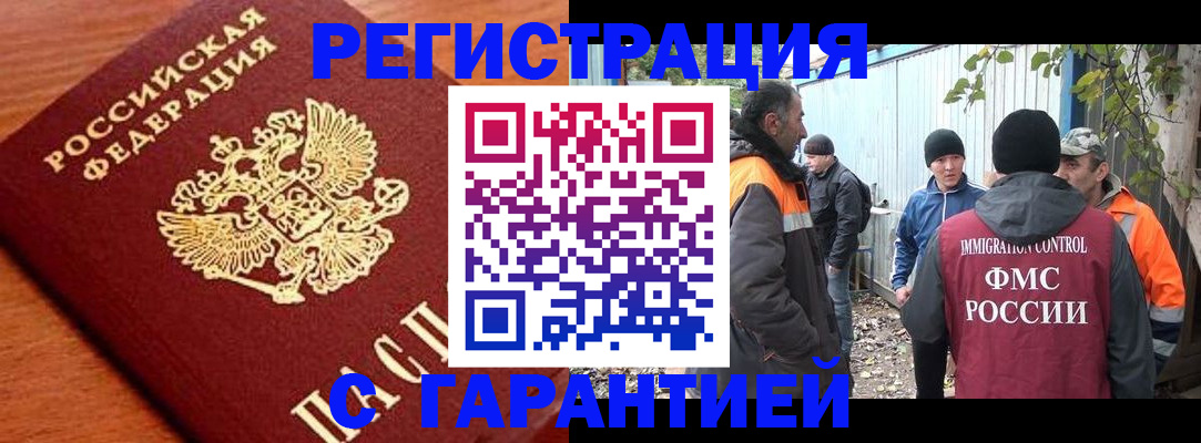 регистрация в Кольчугино